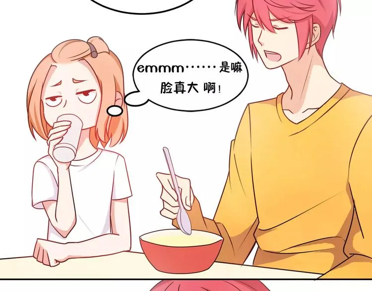 第42话 开始对你不放心 第56页