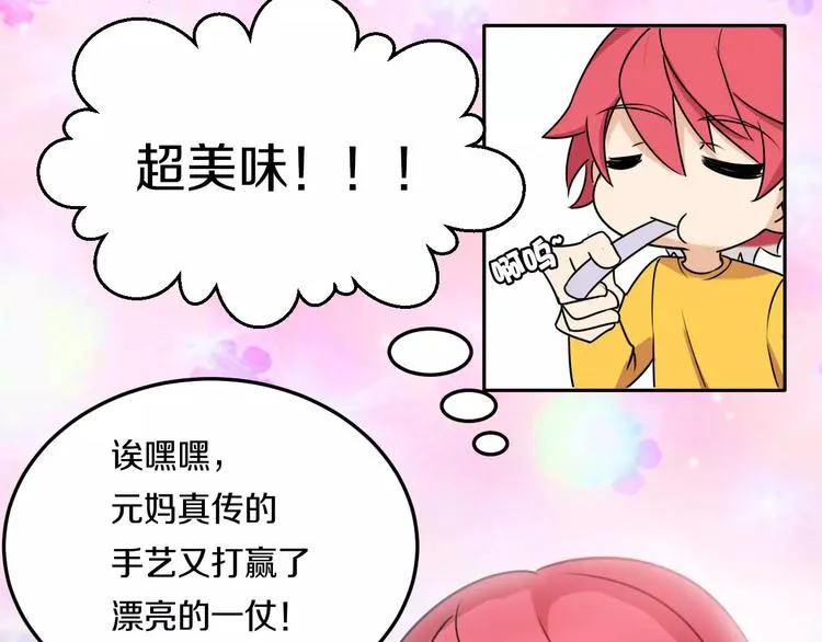 第42话 开始对你不放心 第58页