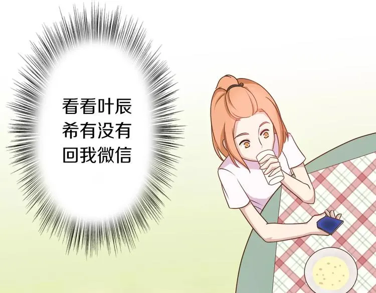 第42话 开始对你不放心 第61页