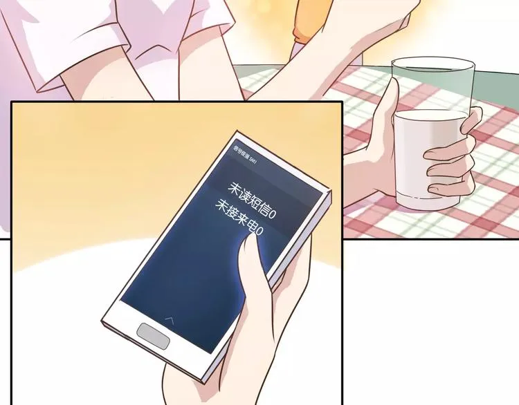 第42话 开始对你不放心 第63页