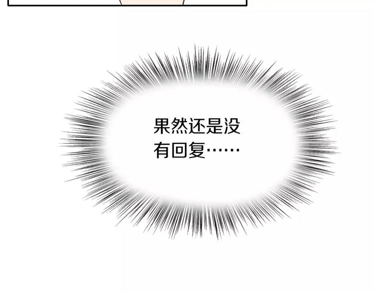 第42话 开始对你不放心 第64页