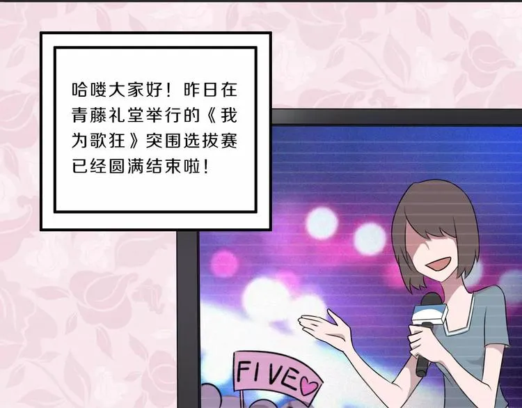第42话 开始对你不放心 第66页
