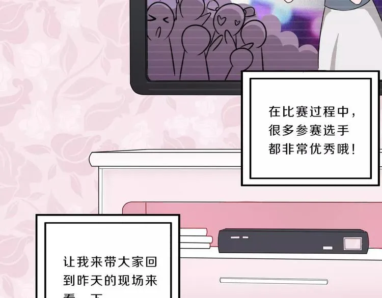 第42话 开始对你不放心 第67页