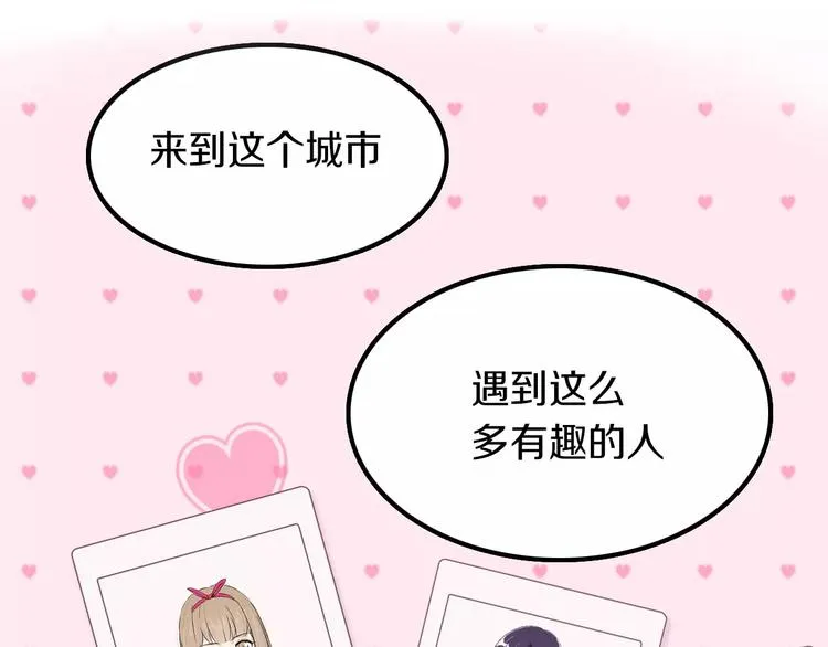 第42话 开始对你不放心 第83页