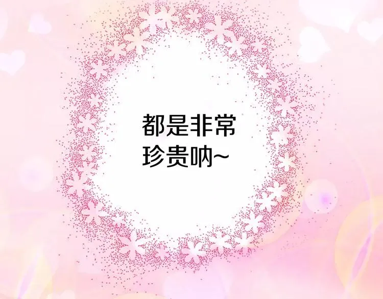 第42话 开始对你不放心 第92页