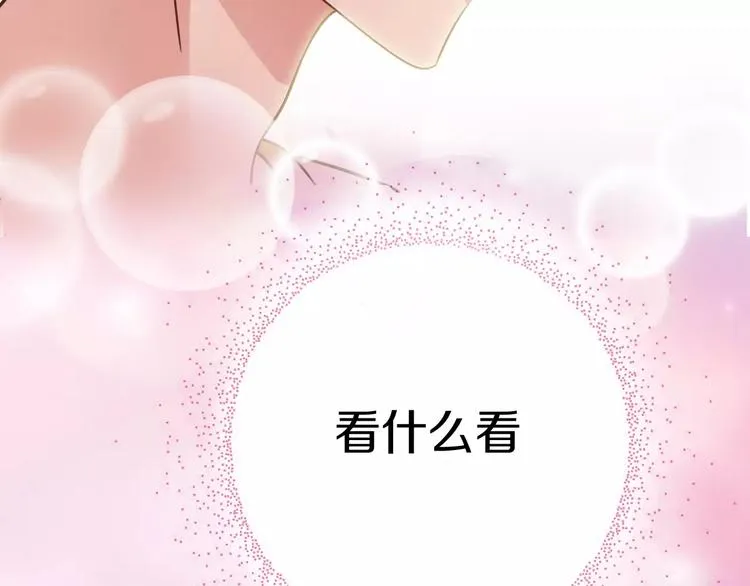 第42话 开始对你不放心 第96页