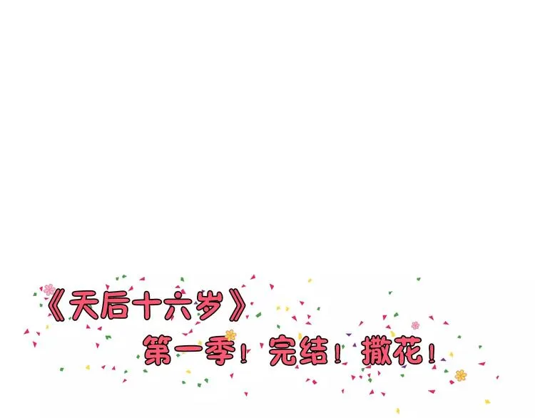 第42话 开始对你不放心 第99页