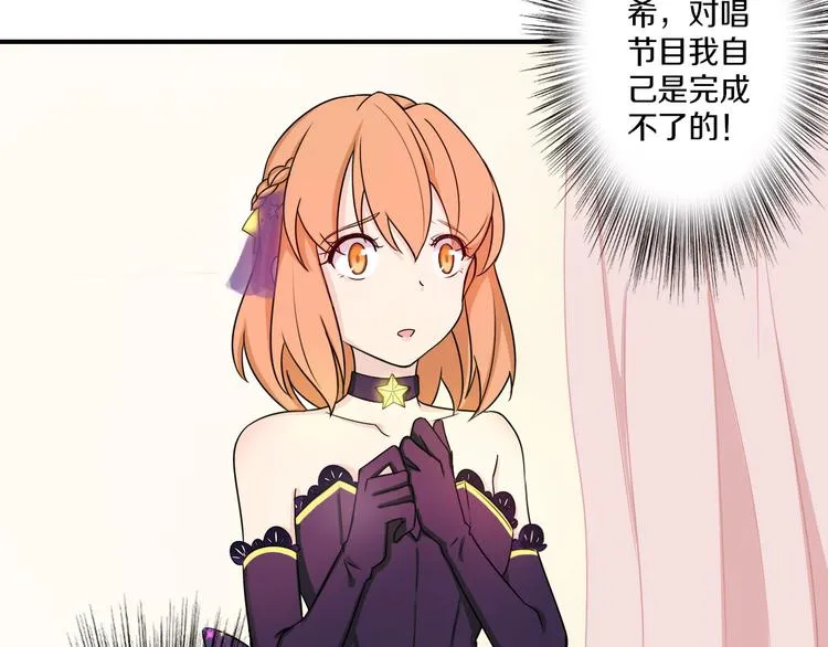 第40话 星光如你耀 第5页