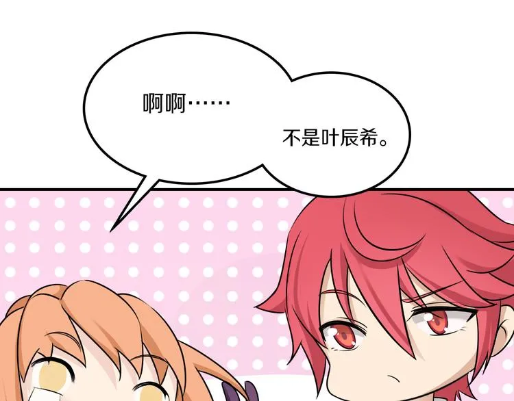 第40话 星光如你耀 第25页