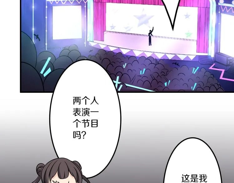 第40话 星光如你耀 第49页