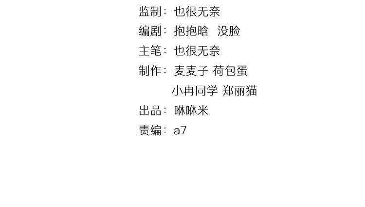第39话 开始蜕变吧！ 第3页