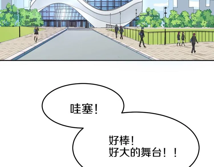 第39话 开始蜕变吧！ 第5页