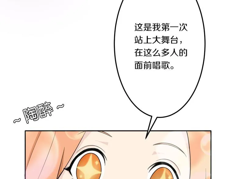 第39话 开始蜕变吧！ 第8页
