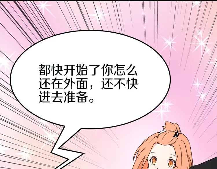 第39话 开始蜕变吧！ 第12页
