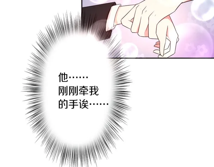 第39话 开始蜕变吧！ 第19页