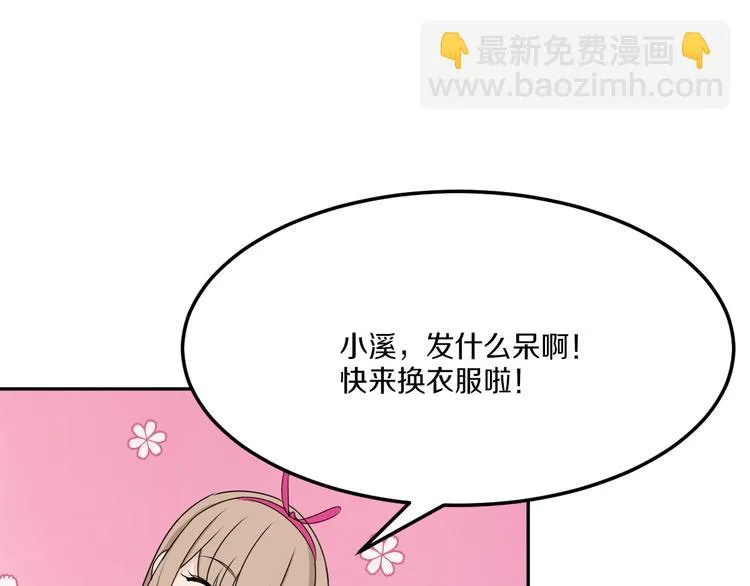 第39话 开始蜕变吧！ 第21页