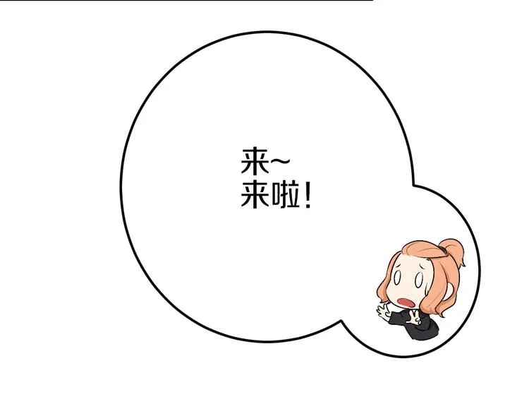 第39话 开始蜕变吧！ 第23页