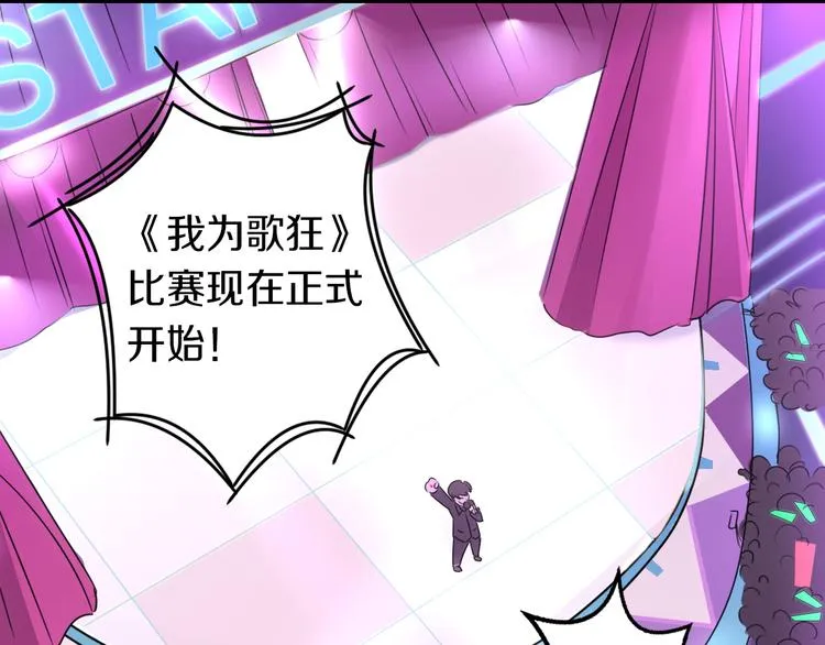 第39话 开始蜕变吧！ 第25页