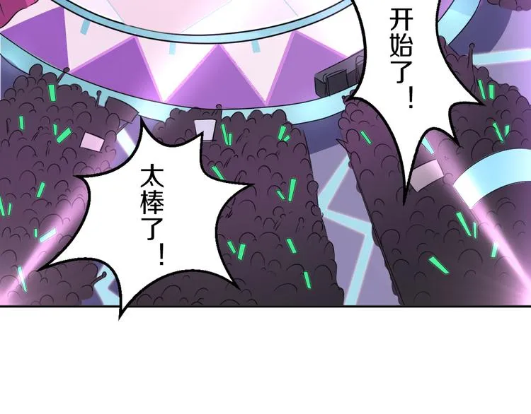 第39话 开始蜕变吧！ 第26页