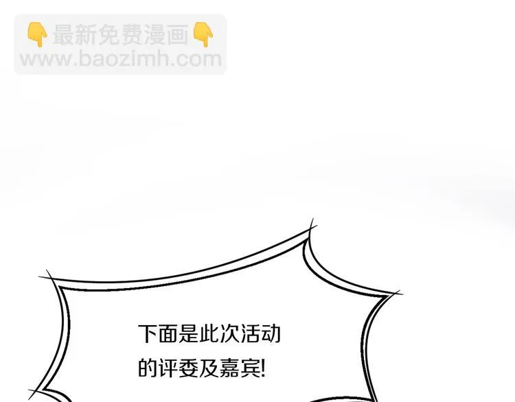 第39话 开始蜕变吧！ 第27页