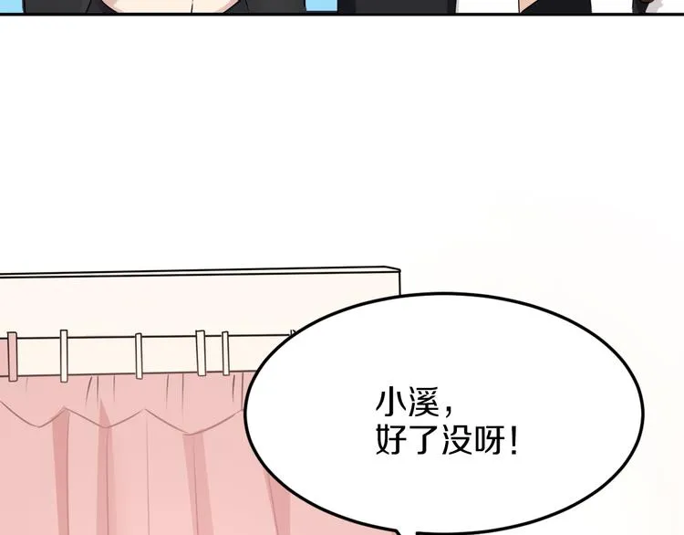 第39话 开始蜕变吧！ 第30页