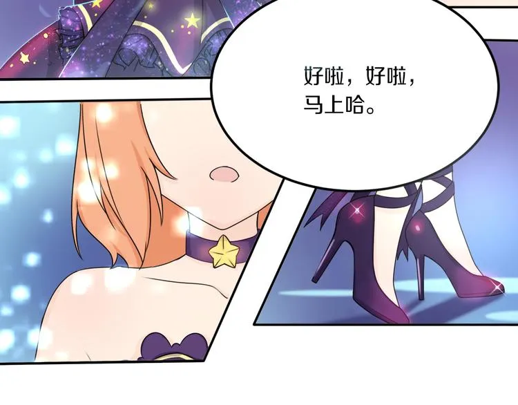 第39话 开始蜕变吧！ 第34页
