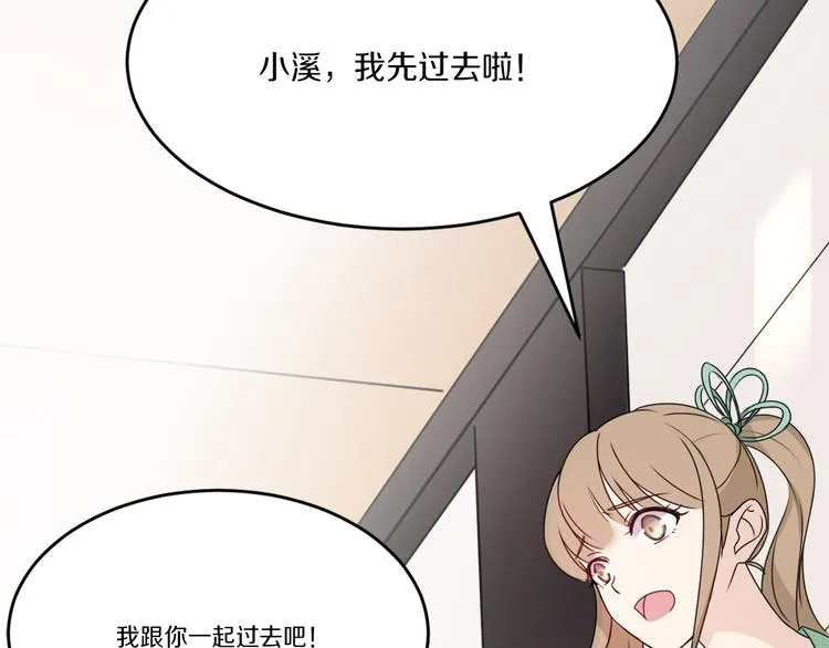 第39话 开始蜕变吧！ 第48页