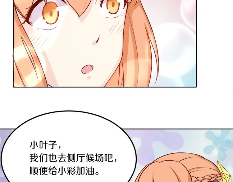第39话 开始蜕变吧！ 第56页
