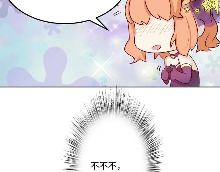 第39话 开始蜕变吧！ 第57页