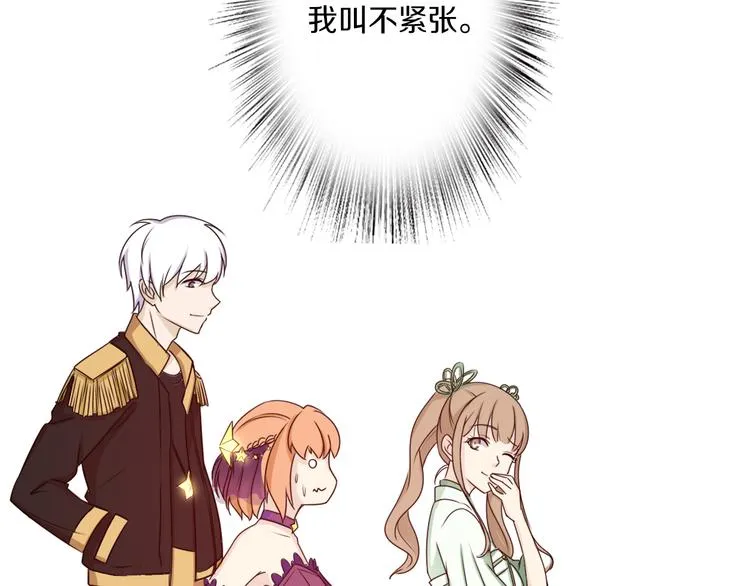 第39话 开始蜕变吧！ 第58页