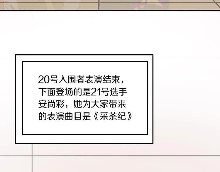 第39话 开始蜕变吧！ 第60页