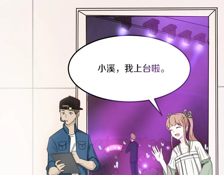 第39话 开始蜕变吧！ 第61页