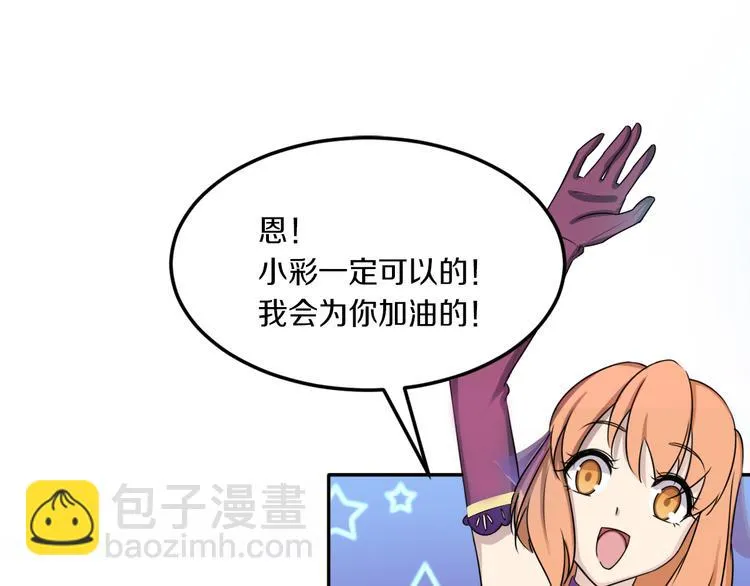 第39话 开始蜕变吧！ 第63页