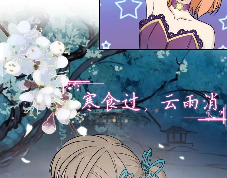 第39话 开始蜕变吧！ 第64页