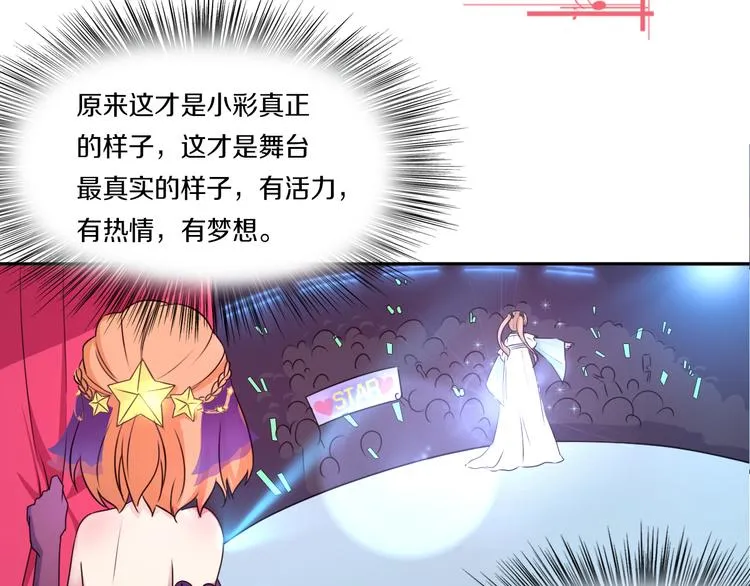 第39话 开始蜕变吧！ 第68页