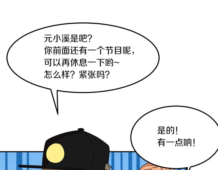 第39话 开始蜕变吧！ 第72页