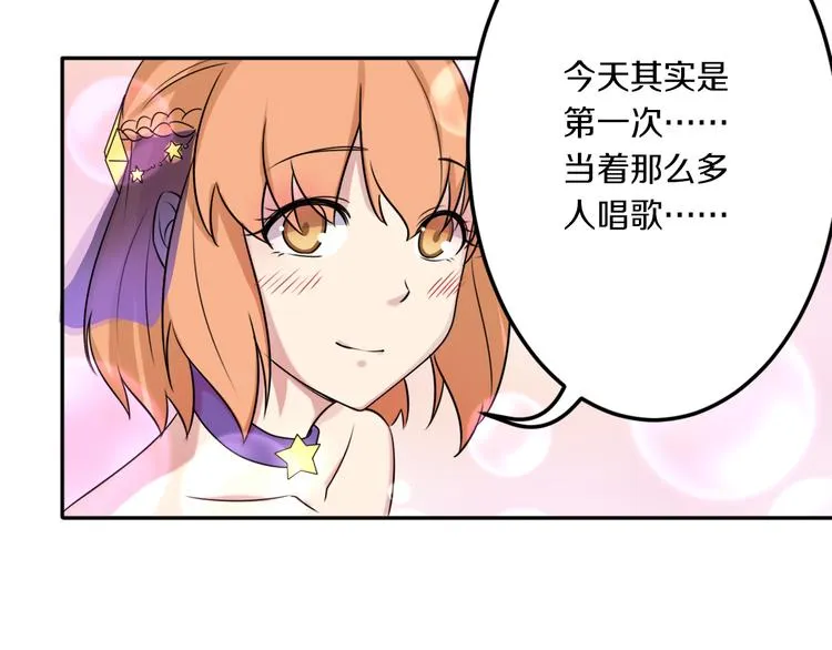 第39话 开始蜕变吧！ 第74页