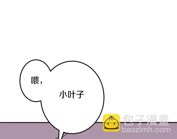 第39话 开始蜕变吧！ 第75页