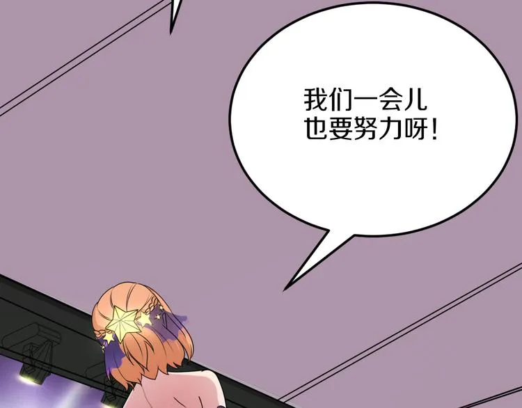 第39话 开始蜕变吧！ 第76页