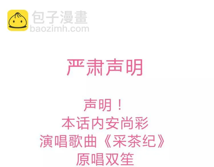 第39话 开始蜕变吧！ 第82页