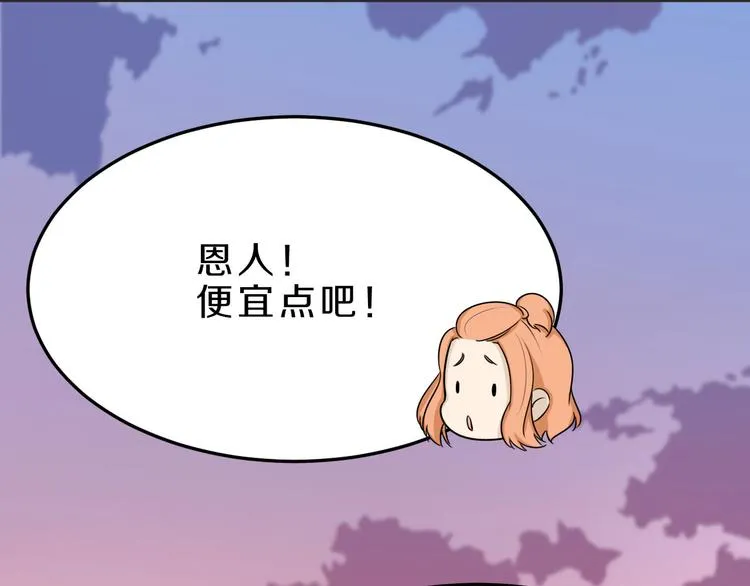 第37话 少年美如画 第69页