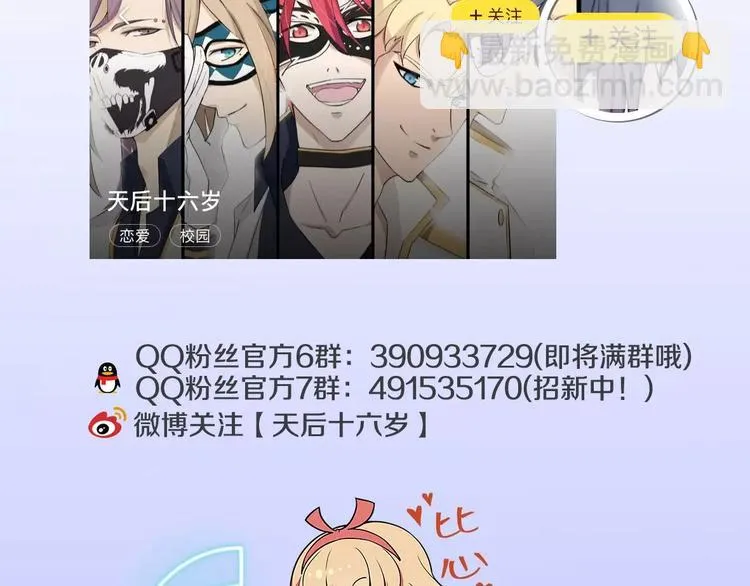 第37话 少年美如画 第75页