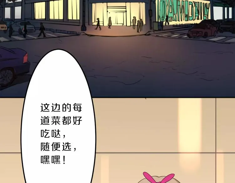第34话 暗恋我？ 第5页