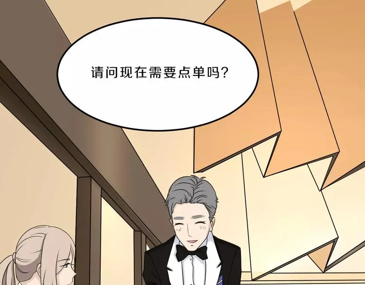 第34话 暗恋我？ 第16页