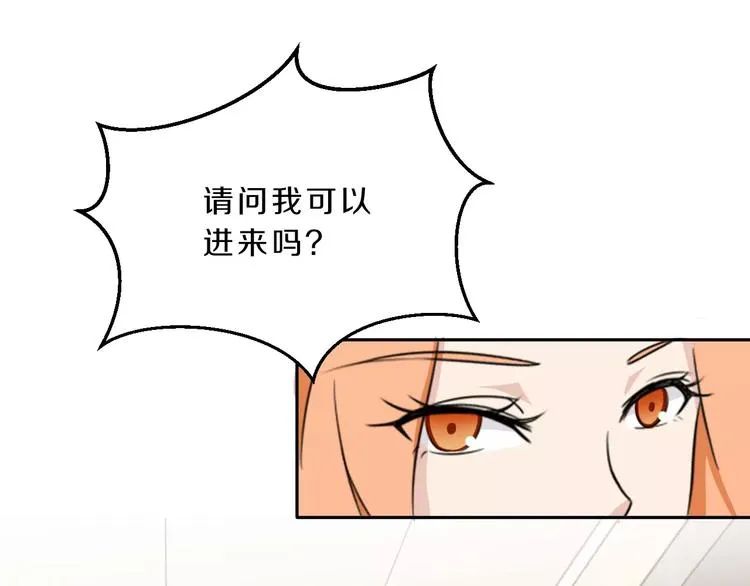 第34话 暗恋我？ 第52页
