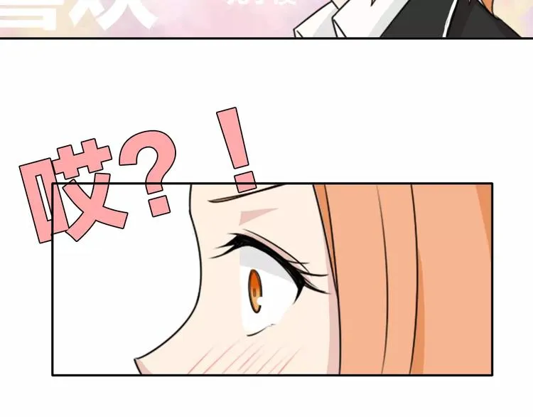 第34话 暗恋我？ 第82页