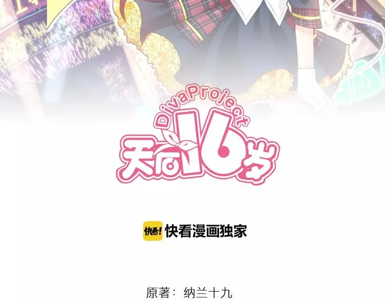 第32话 三个女人一台戏 第2页
