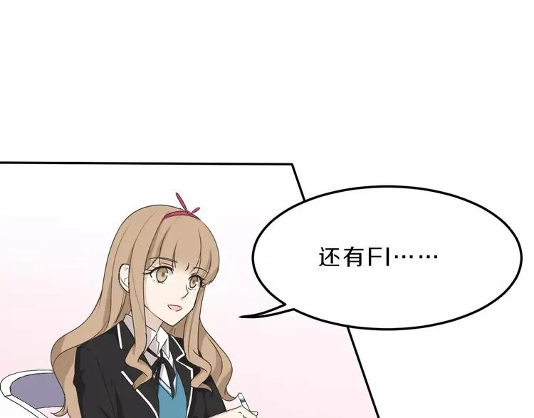 第32话 三个女人一台戏 第6页