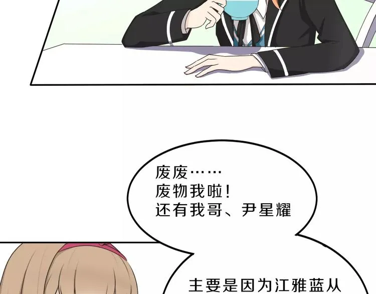 第32话 三个女人一台戏 第8页