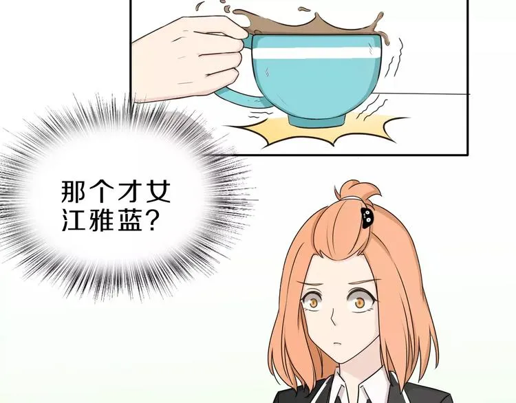 第32话 三个女人一台戏 第10页